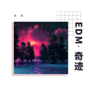 Listen to EDM song with lyrics from 民浩
