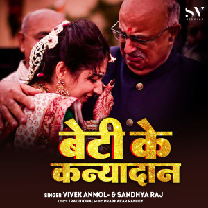 Listen to Beti ke Kanydan song with lyrics from Vivek Anmol