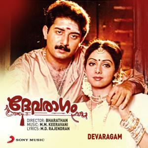 M.M. Keeravani的專輯Devaragam (Original Motion Picture Soundtrack)