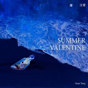 ดาวน์โหลดและฟังเพลง Summer Valentine พร้อมเนื้อเพลงจาก 唐汉霄