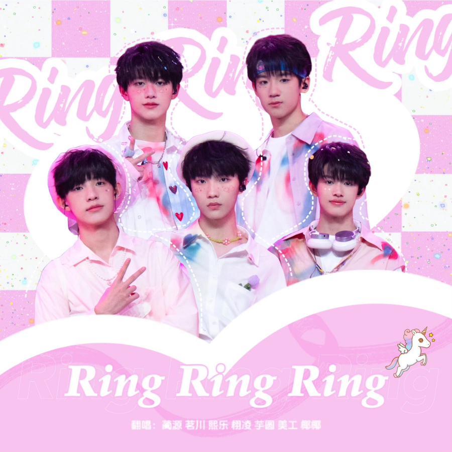 RingRingRing（钢琴纯享版） (cover: 鲫鱼) (完整版)