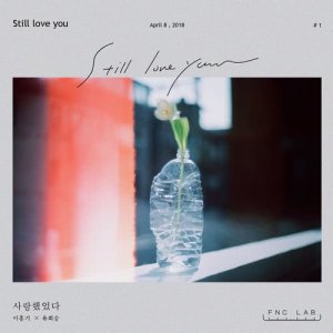Album FNC LAB 'Still love you' oleh 유회승