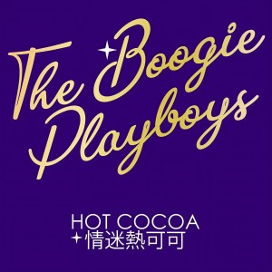 收聽The Boogie Playboys的情迷熱可可歌詞歌曲