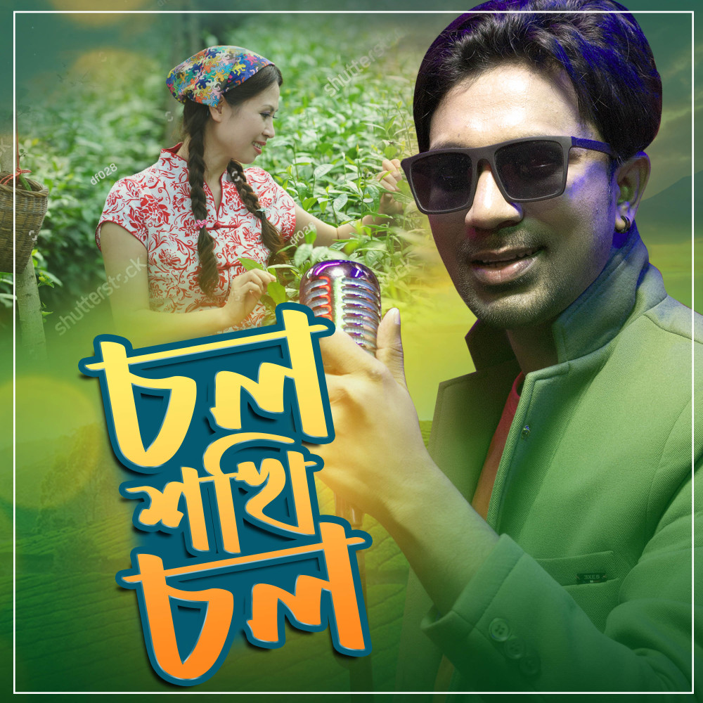 Chol Shokhi Chol