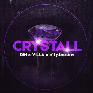 收聽din的Crystall (Explicit)歌詞歌曲