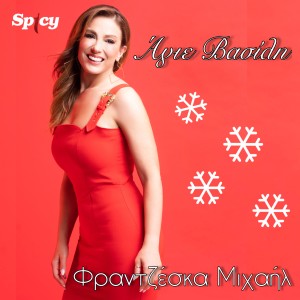 Listen to Agie Vasili song with lyrics from Frantzeska Michail