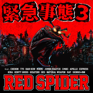Album KINKYUJITAI 3 (feat. CHEHON, 775, HAN-KUN, MINMI, JUMBO MAATCH, MIKIDOZAN, APOLLO, EXPRESS, KIRA, KENTY GROSS, HISATOMI, BES, NATURAL WEAPON, RAY & SHINGO NISHINARI) from Red Spider