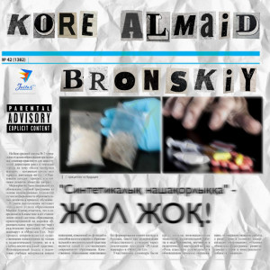 Listen to Kore Almaid (Explicit) song with lyrics from Bronskiy