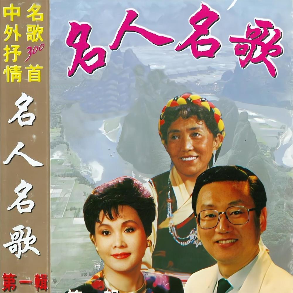 我为祖国献石油
