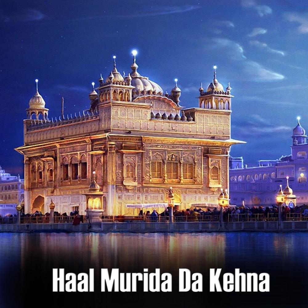Haal Murida Da Kehna | Shabad Gurbani Kirtan