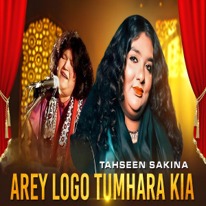 Album Arey Logo Tumhara Kia from Tahseen Sakina