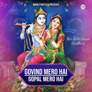 Album Mero Radha Raman Girdhari Govind Mero Hai Gopal Mero Hai from 