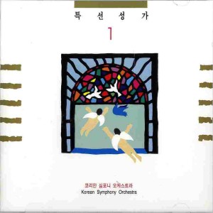 Dengarkan lagu 내 평생에 가는 길 내 평생에 가는 길 nyanyian 연주곡 dengan lirik