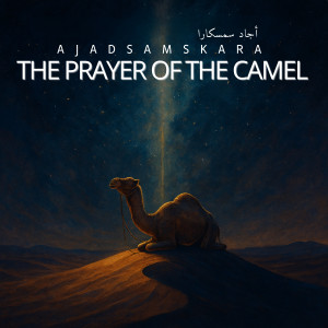 Ajad Samskara的專輯The Prayer of the Camel