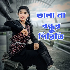 Album Vala Na Bondhur Piriti from 