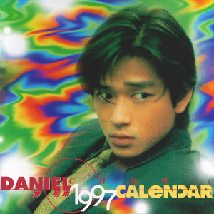 อัลบัม 1997 Calendar ศิลปิน 陈晓东