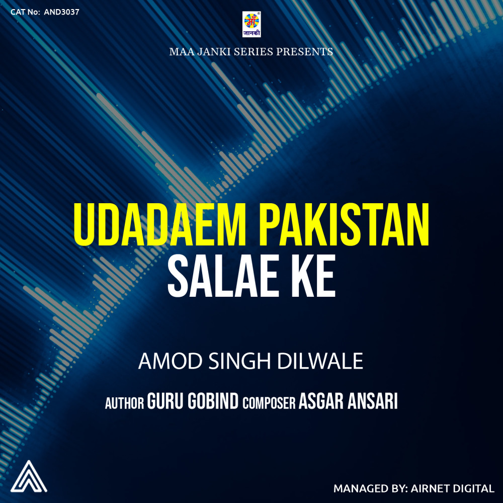 Udadaem Pakistan Salae Ke