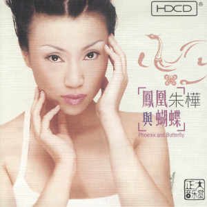 ดาวน์โหลดและฟังเพลง The Moon Represents My Heart พร้อมเนื้อเพลงจาก Zhu Hua