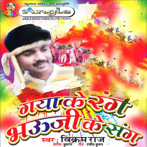 收聽Vikram Raj的Khelwari Mehariya Ke Dugo Marda歌詞歌曲