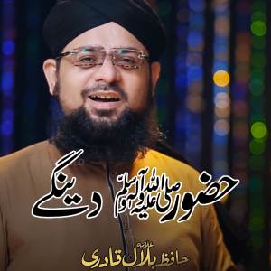 Album Huzoor Dengey from Allama Hafiz Bilal Qadri