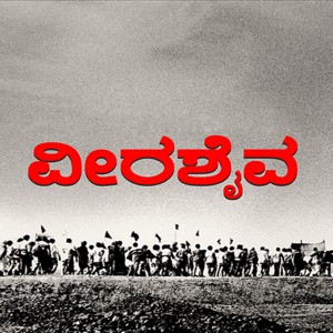 Album Veerashaiva from Chaitra