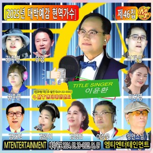 Listen to 다시온사랑 song with lyrics from 이윤환