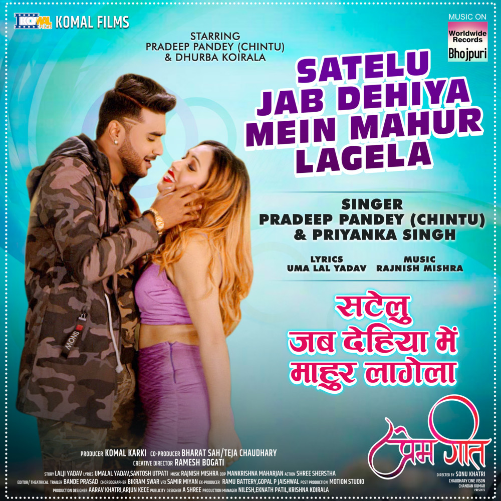 Satelu Jab Dehiya Mein Mahur Lagela (From "Prem Geet")