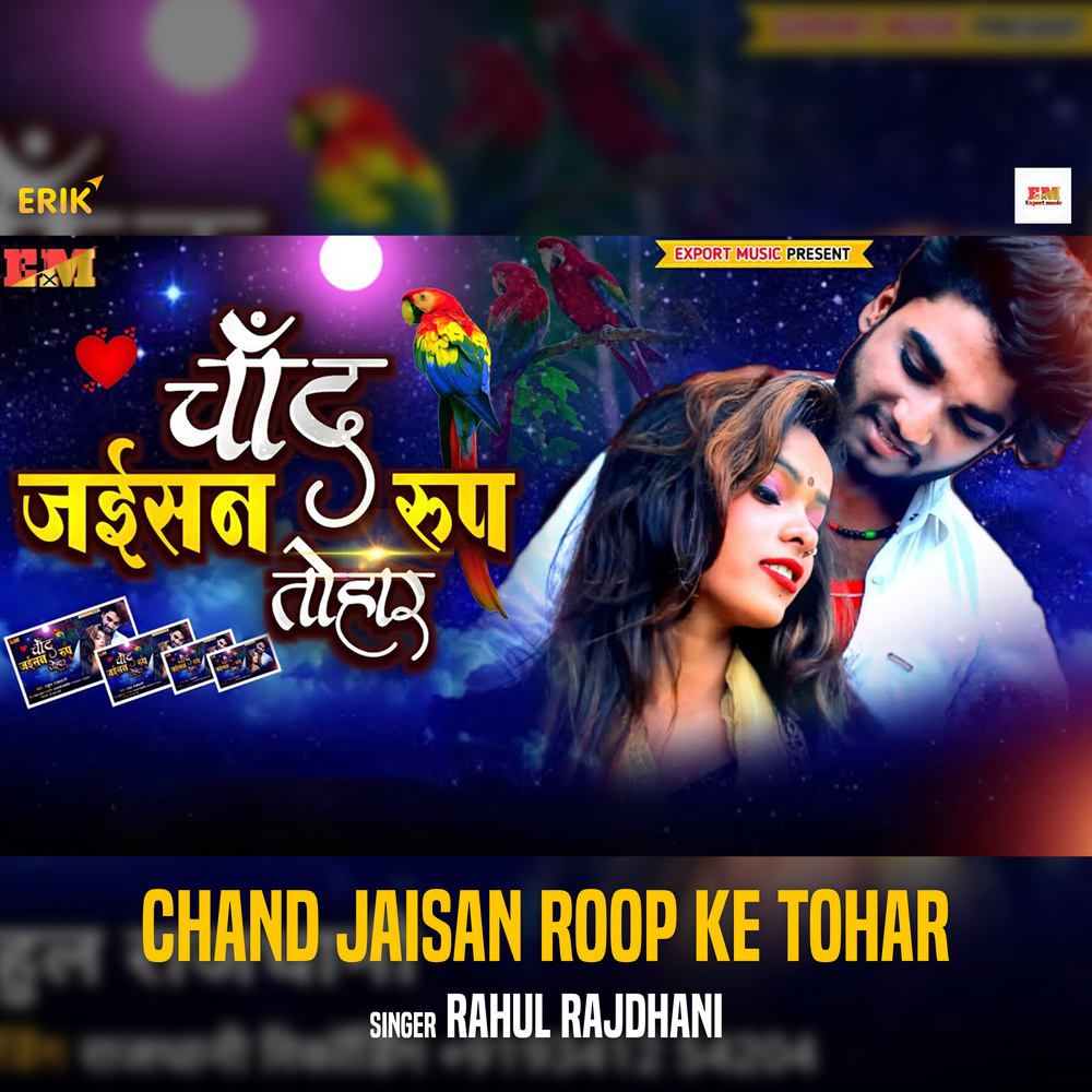 Chand Jaisan Roop Ke Tohar