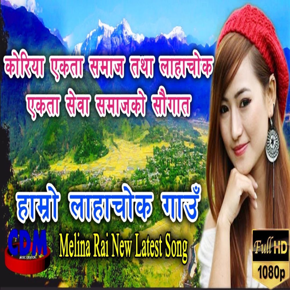 Hamro Lahachok Gaun