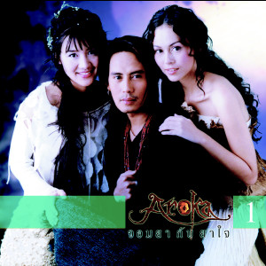 收聽Nut Myria的โลกของบูรณา (นัท มีเรีย)歌詞歌曲