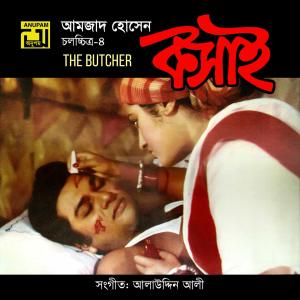 Album Kosai (Original Motion Picture Soundtrack) from Alauddin Ali