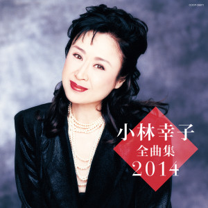 收听小林幸子的幸せ歌词歌曲
