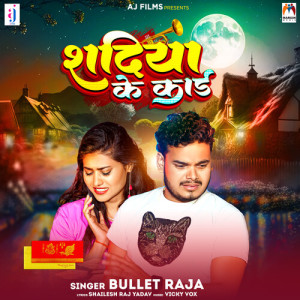 Album Shadiya Ke Card from Bullet Raja