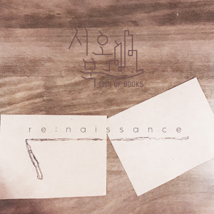 收聽City Of Books的Renaissance歌詞歌曲