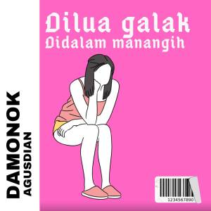 DAMONOK的專輯DJ DILUA GALAK DIDALAM MANANGIH BREAKBEAT