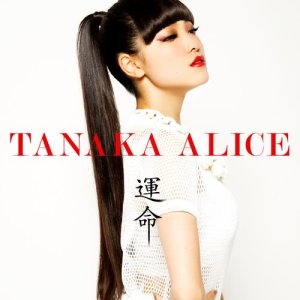 TANAKA ALICE的專輯Unmei