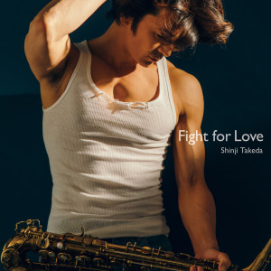 收聽SHINJI TAKEDA的Fight for Love歌詞歌曲