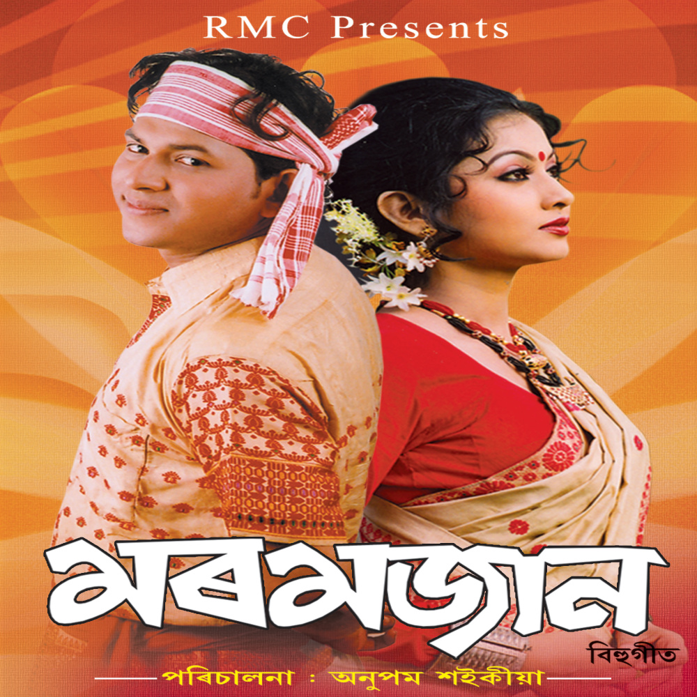 Tumar Biyar Batori