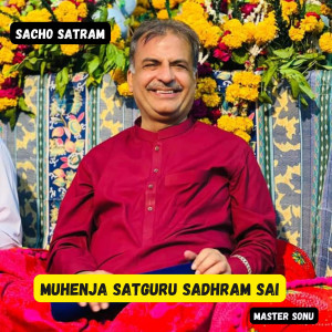 อัลบัม Muhenja Satguru Sadhram Sai ศิลปิน Sacho Satram