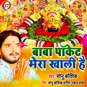 Album Baba Pocket Mera Khali Hai from Sonu Kaushik
