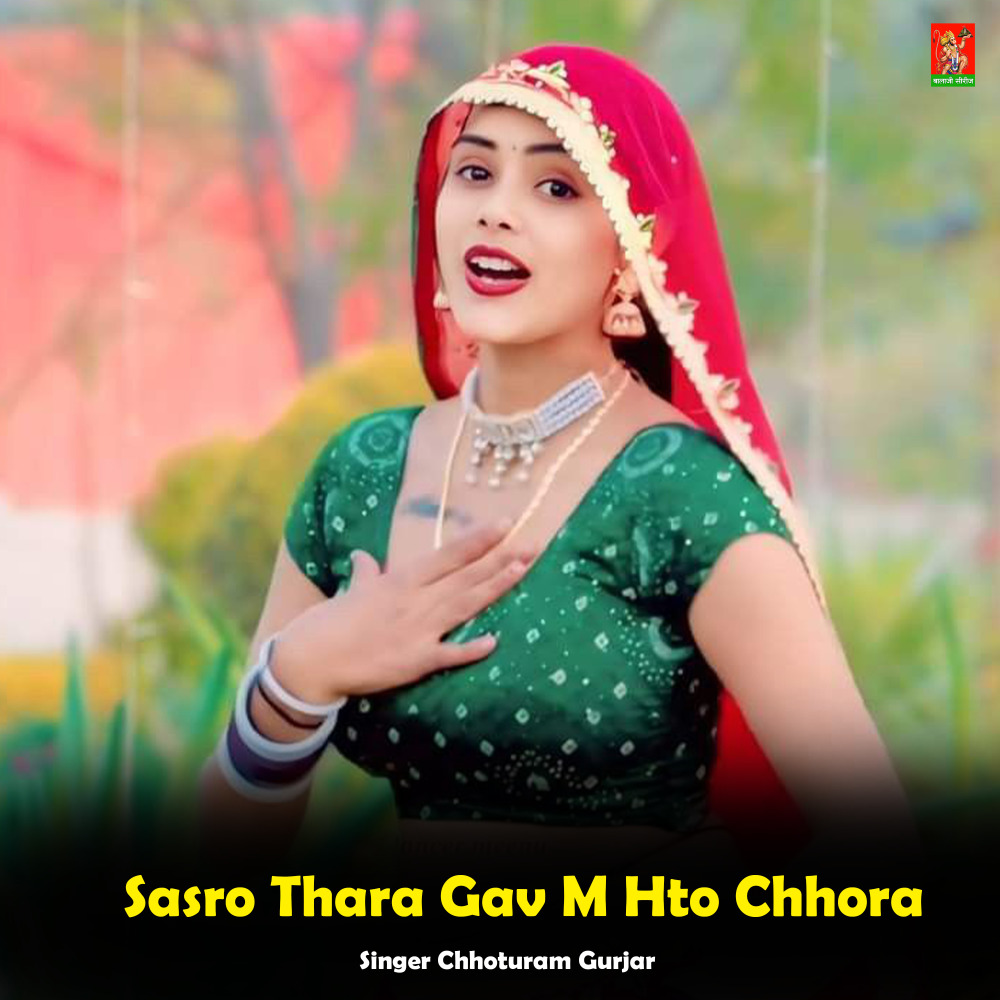 Sasro Thara Gav M Hto Chhora