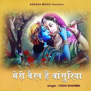 Dengarkan Meri Bairan Hai Bansuriya lagu dari Vidhi Sharma dengan lirik