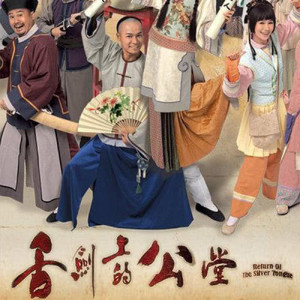 Listen to 兩句 (主題曲) song with lyrics from 田蕊妮