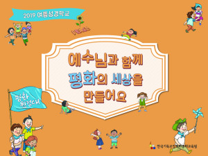 收聽한국기독교장로회 총회교육원的예수님 닮아가는 우리 (Instrumental Version)歌詞歌曲