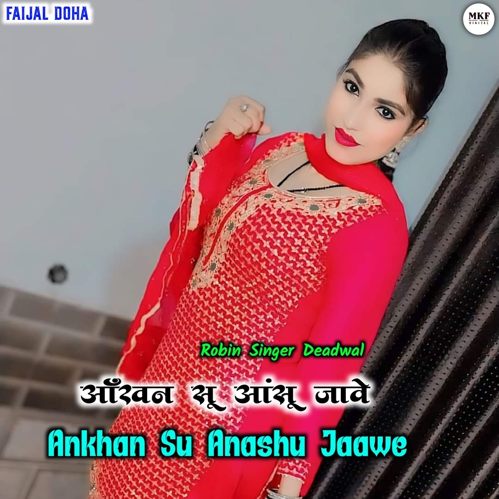 Ankhan Su Anashu Jaawe