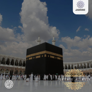 Album Sourate Al Mulk - La royauté from 