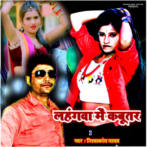 Album Lahangawa Men Kabutar from Shivkant Yadav