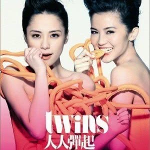 Twins的专辑人人弹起