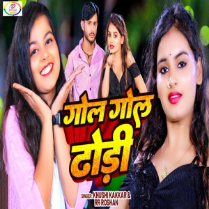 Album Gol Gol Dhodi from Khushi Kakkar