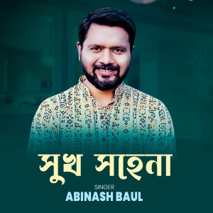 Listen to Sukh Sohena song with lyrics from Abinash Baul